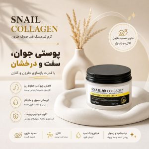 آبرسان حلزون( اورجینال)